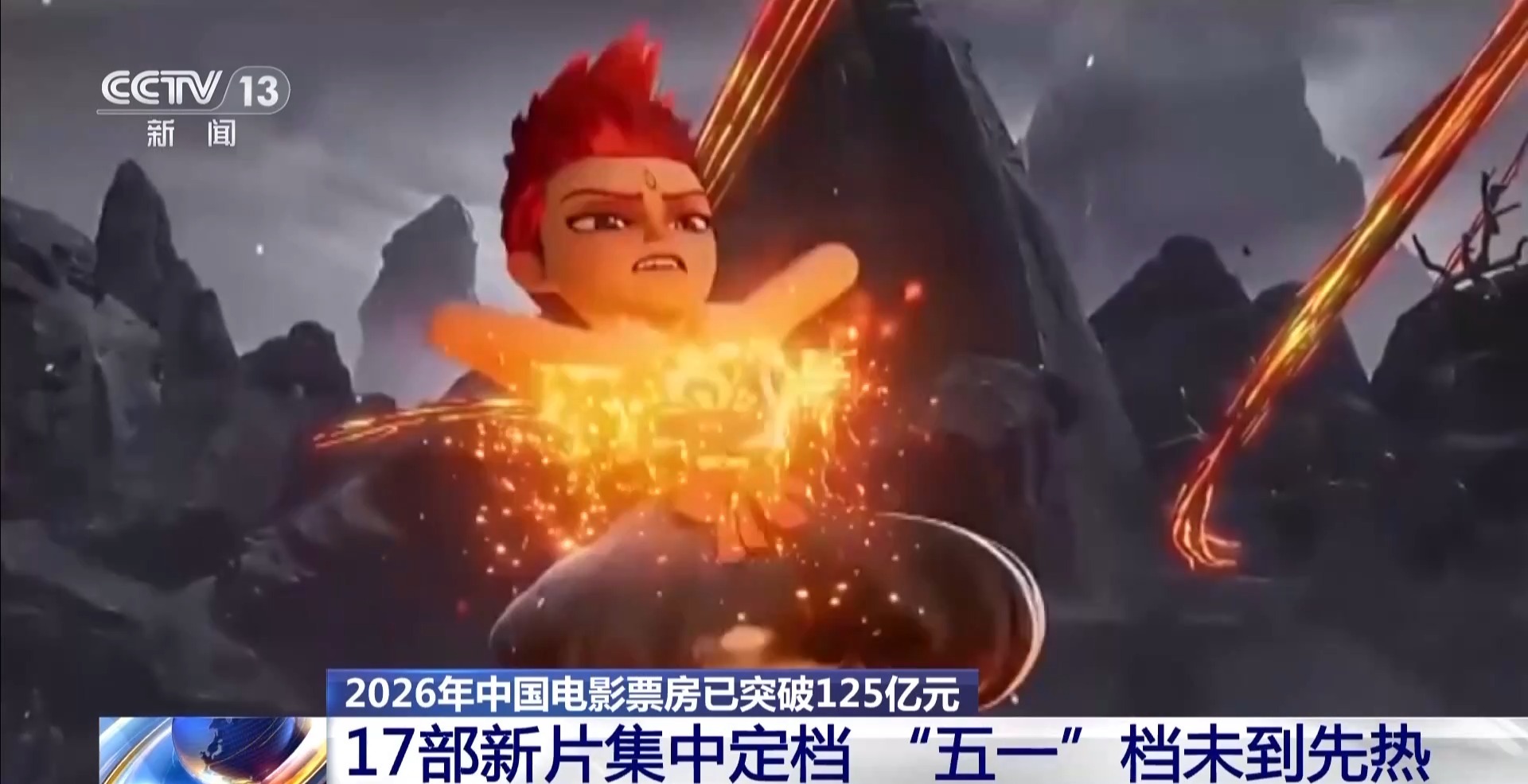 蓄势待发!17部新片集中定档五一档