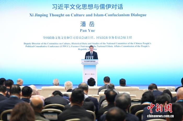 潘岳：儒伊对话为破解文明难题提供借鉴