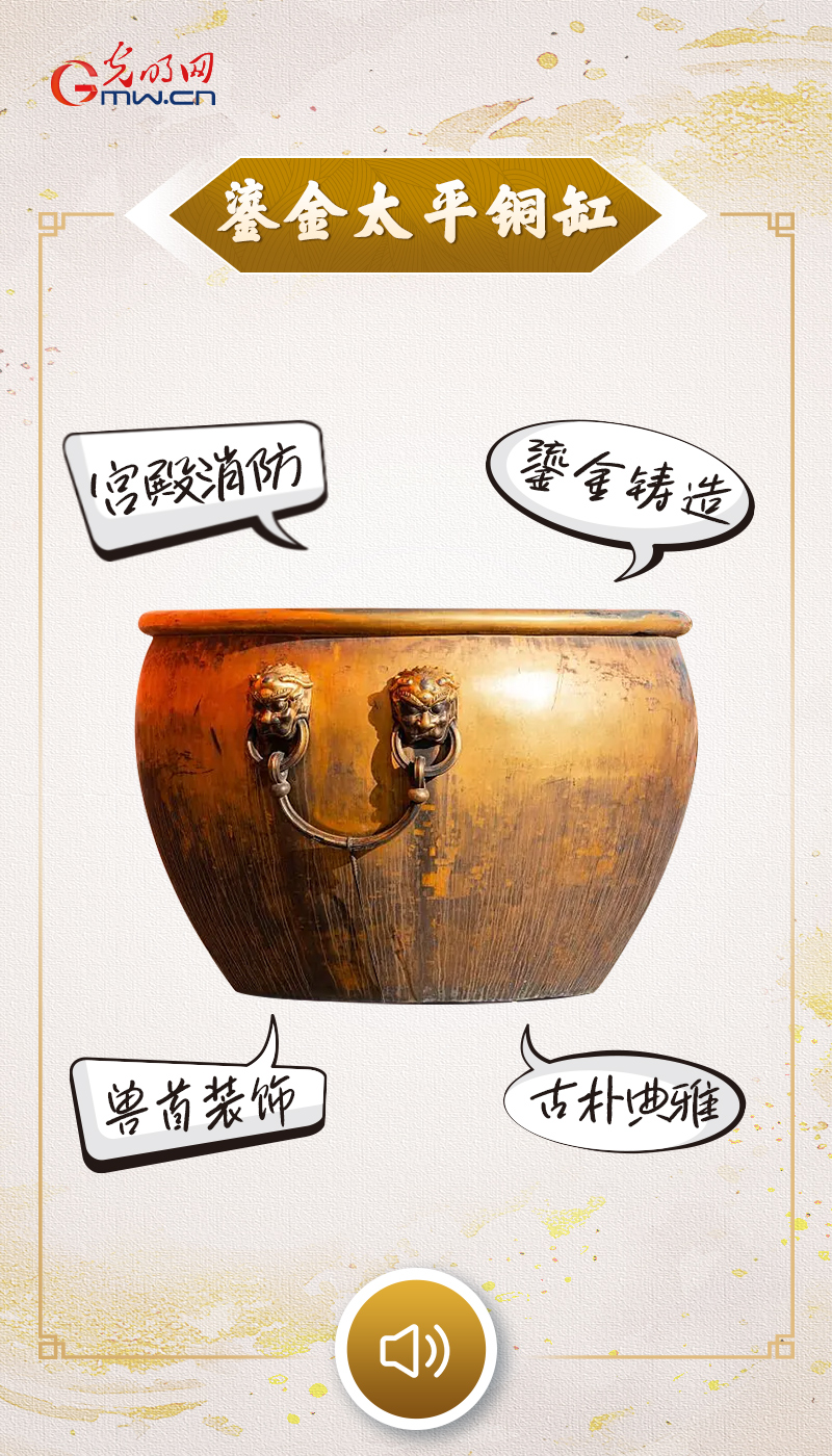 “文物会说话”有声海报｜腹藏千钧水，身护紫禁城