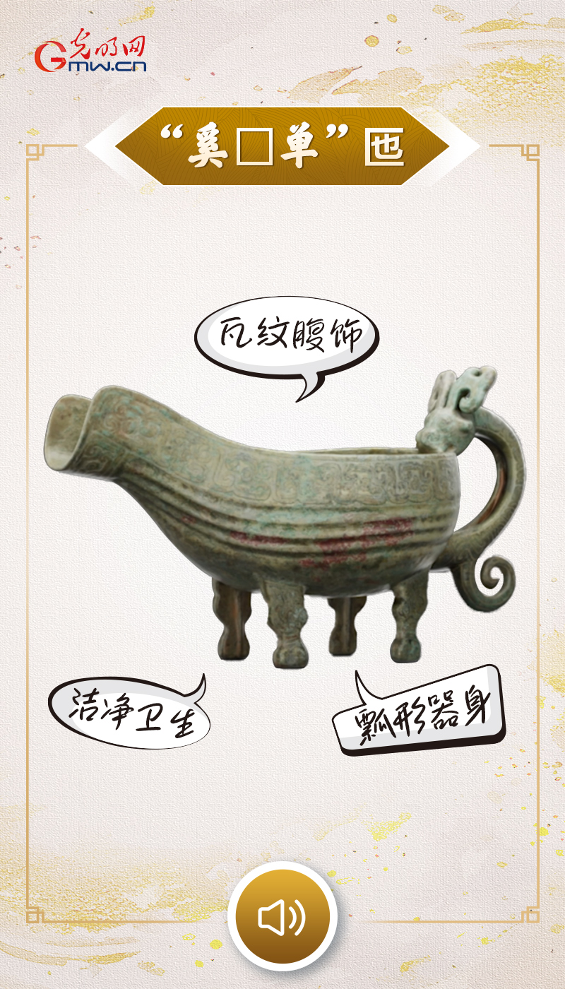 “文物会说话”有声海报｜净手为礼护安康，藏在青铜器里的健康智慧