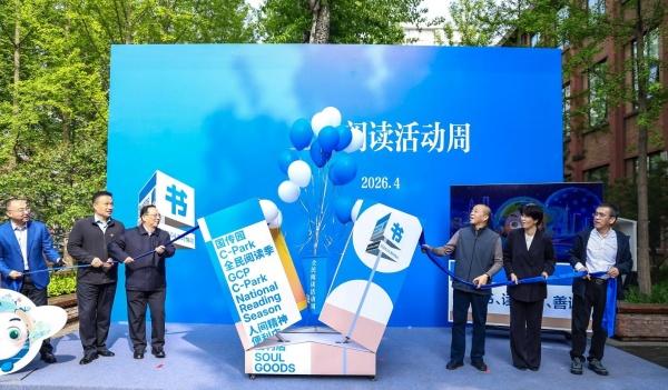 中国外文局全民阅读系列活动拉开帷幕