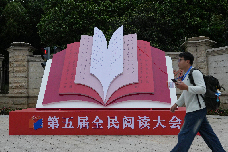 第五届全民阅读大会在江西南昌举办 多种活动倡导阅读弘扬传统文化