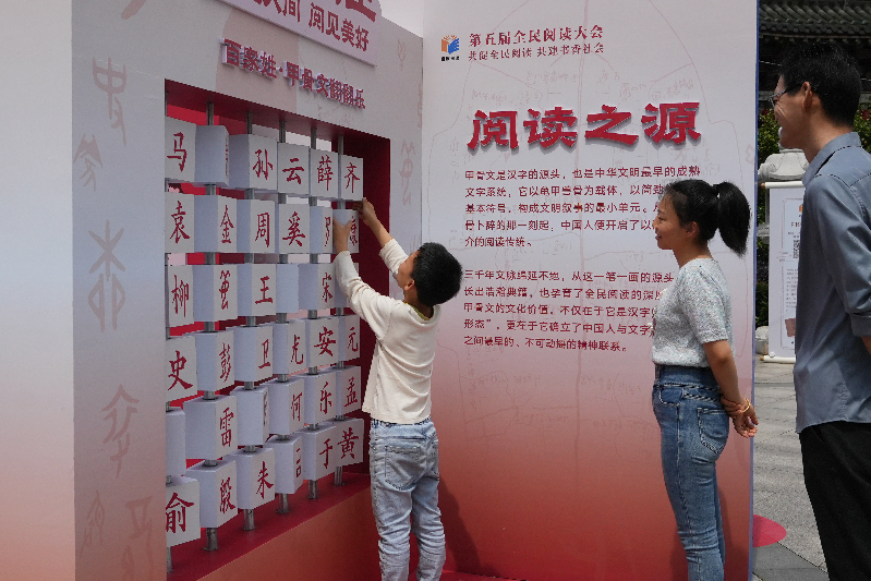 第五届全民阅读大会在江西南昌举办 多种活动倡导阅读弘扬传统文化