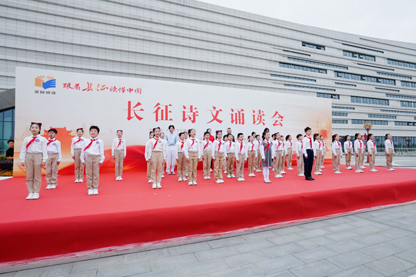 “跟着长征读懂中国”红色阅读推广系列活动启动