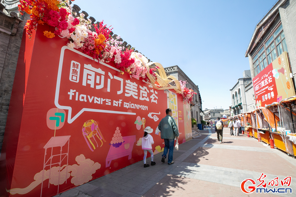 品京城烟火 享美食盛宴 第六届北京小吃嘉年华前门启幕