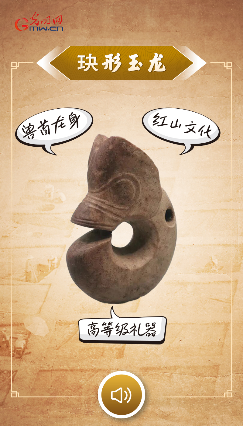 “文物会说话”有声海报｜玉玦藏龙，红山遗韵