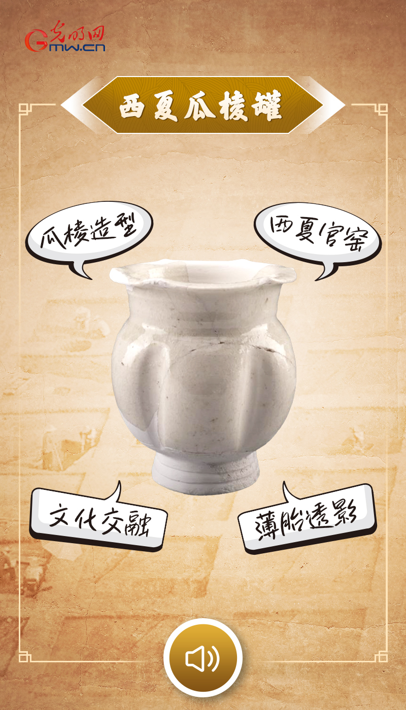 “文物会说话”有声海报｜以瓜为形 古罐承载千年吉意