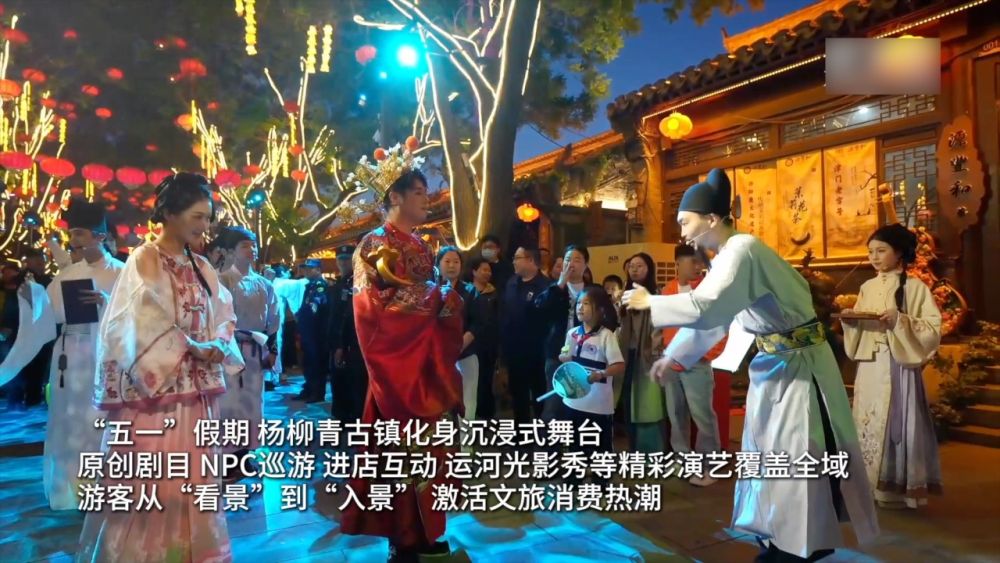 新华视点｜五一文旅消费观察：文旅融合升温 消费提质升级