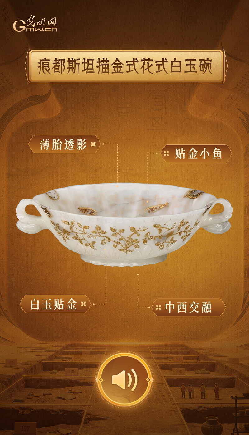 薄胎描金玉碗，满满的异域氛围感