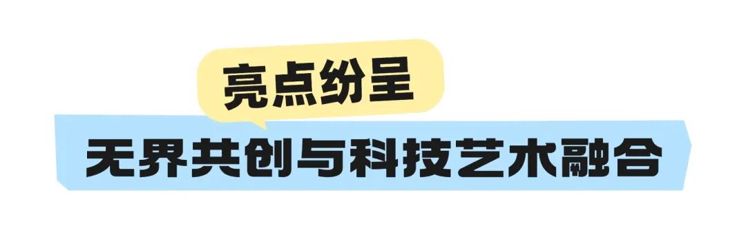 惊艳!深圳这个12000㎡的“未来艺术空间”已解锁 a90545046215d5e1658b31e3275f2461.jpg