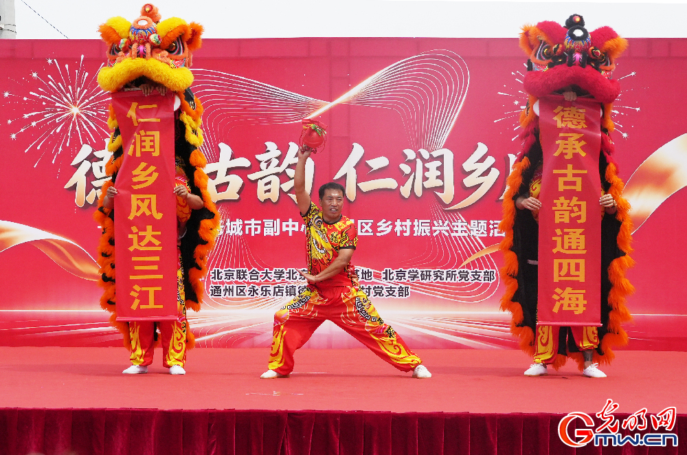 校地联动为北京城市副中心乡村振兴注入文化动能 校地联动为北京城市副中心乡村振兴注入文化动能