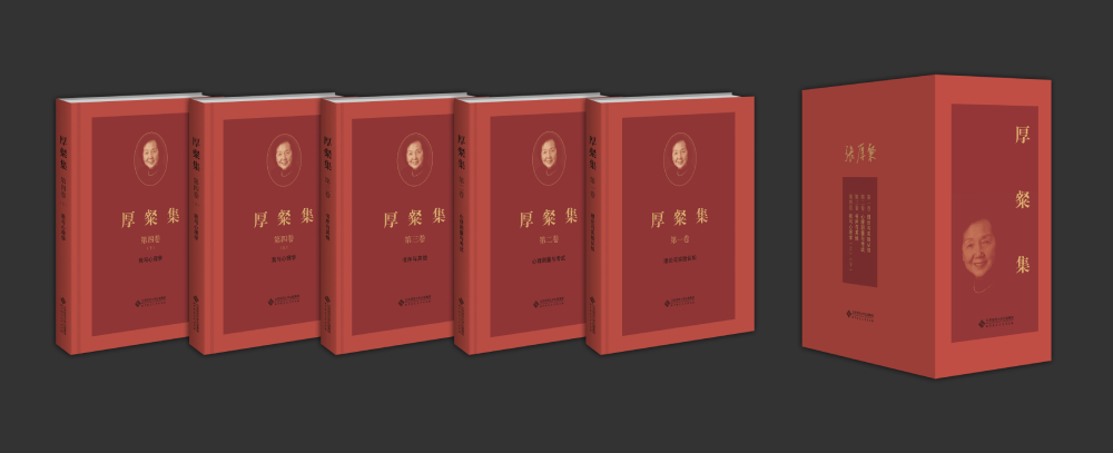 特等奖:《厚粲集(四卷本)》 特等奖:《厚粲集(四卷本)》