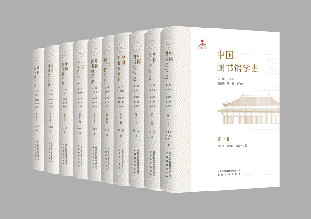 一等奖：《中国图书馆学史（十卷本）》（著作）
