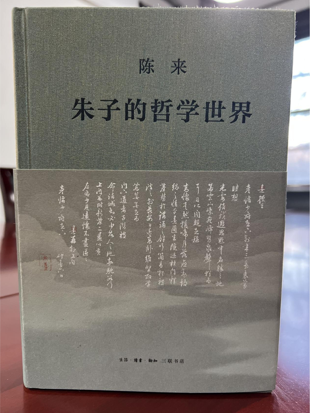 一等奖：《朱子的哲学世界》（著作）