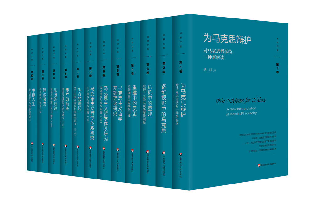 一等奖：《杨耕文集（十卷本）》（著作）