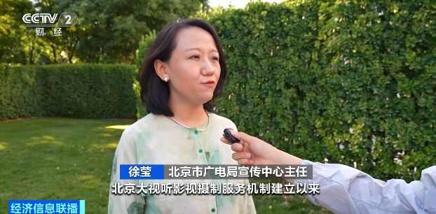 解锁光影之旅 北京发布四季影视打卡路线 解锁光影之旅 北京发布四季影视打卡路线