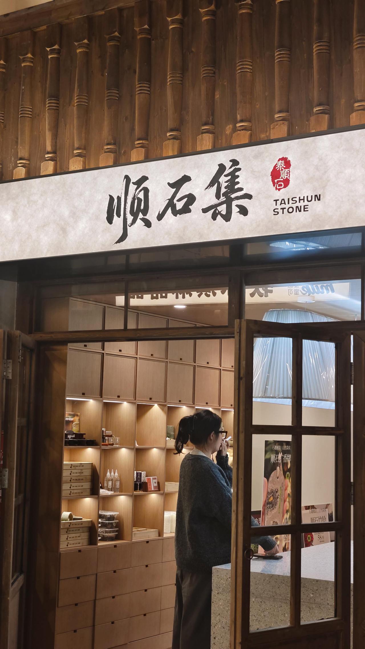 沉睡一亿五千年的泰顺“瑰宝”，在朔门带来哪些新故事