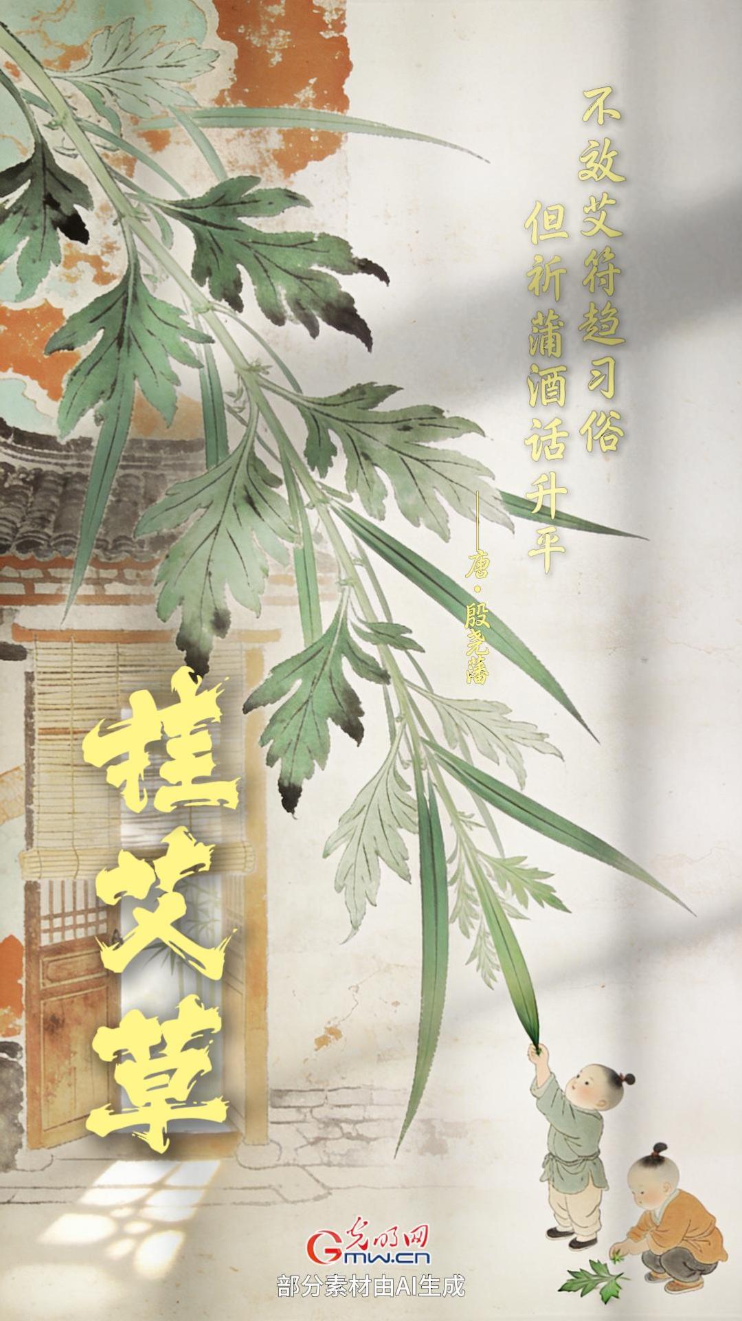 【网络中国节】“微”观端午:藏在古诗词里的习俗,放大之后长这样! 【网络中国节】“微”观端午:藏在古诗词里的习俗,放大之后长这样!