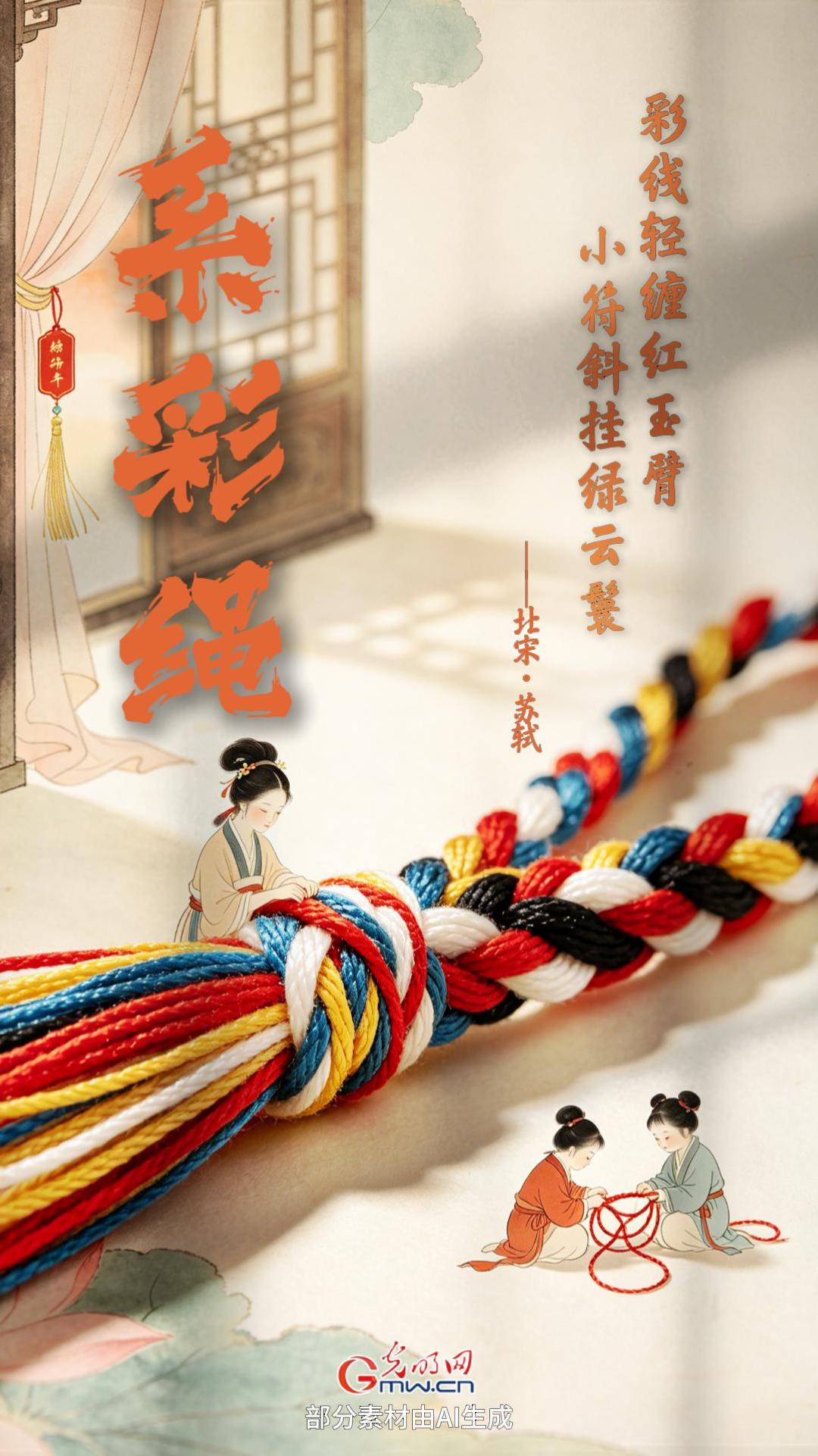 【网络中国节】“微”观端午:藏在古诗词里的习俗,放大之后长这样! 【网络中国节】“微”观端午:藏在古诗词里的习俗,放大之后长这样!