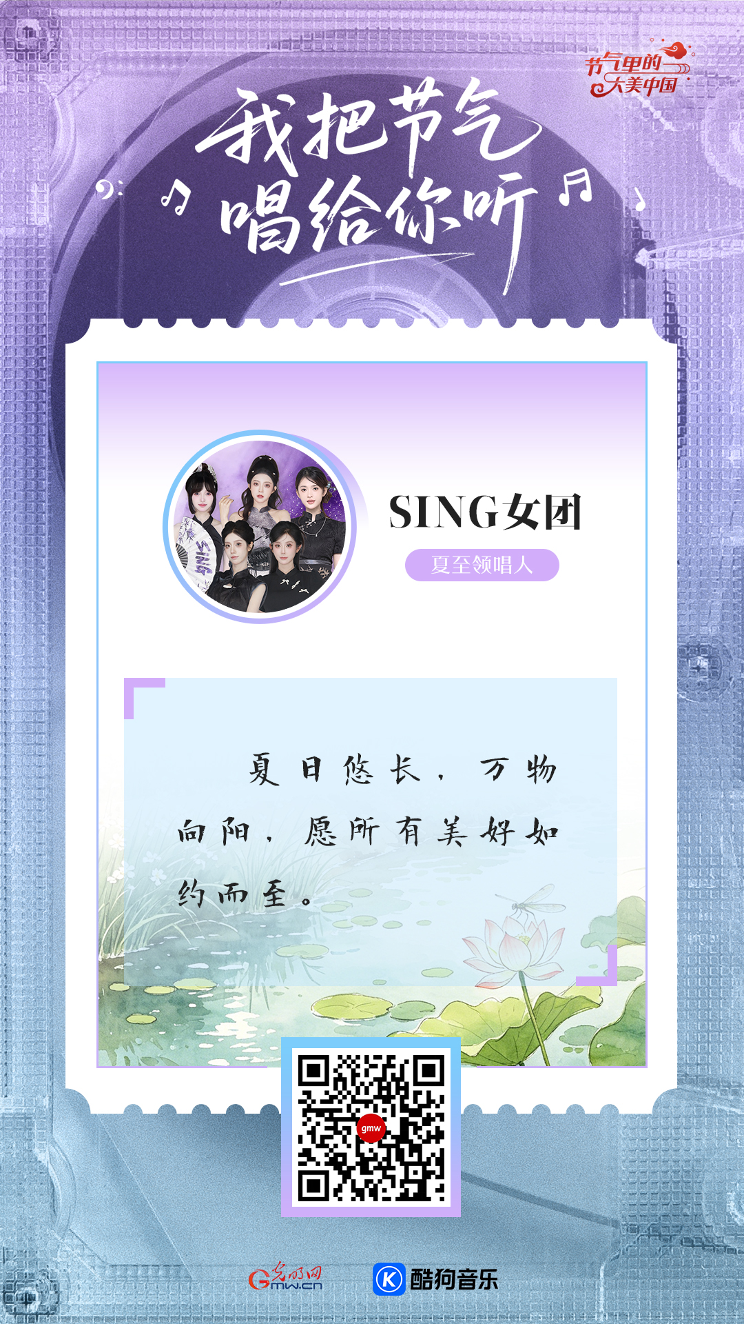 夏至:流光半夏,万般美好如约而至 夏至:流光半夏,万般美好如约而至