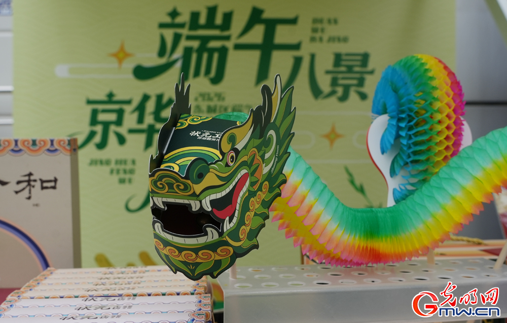 组图丨端午活动“京味儿”足 组图丨端午活动“京味儿”足