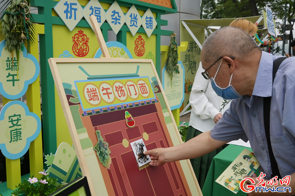 组图丨端午活动“京味儿”足 组图丨端午活动“京味儿”足