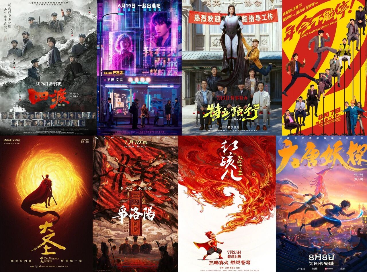 2026暑期档电影票房破15亿！邀你在光影中解锁更多精彩