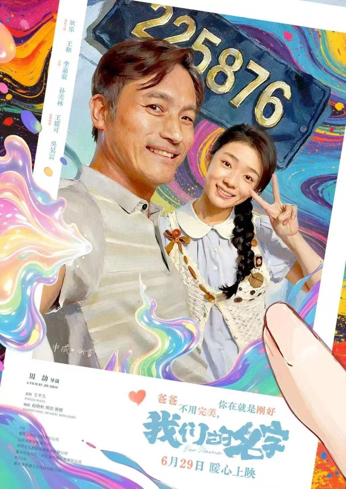 2026暑期档电影票房破15亿！邀你在光影中解锁更多精彩
