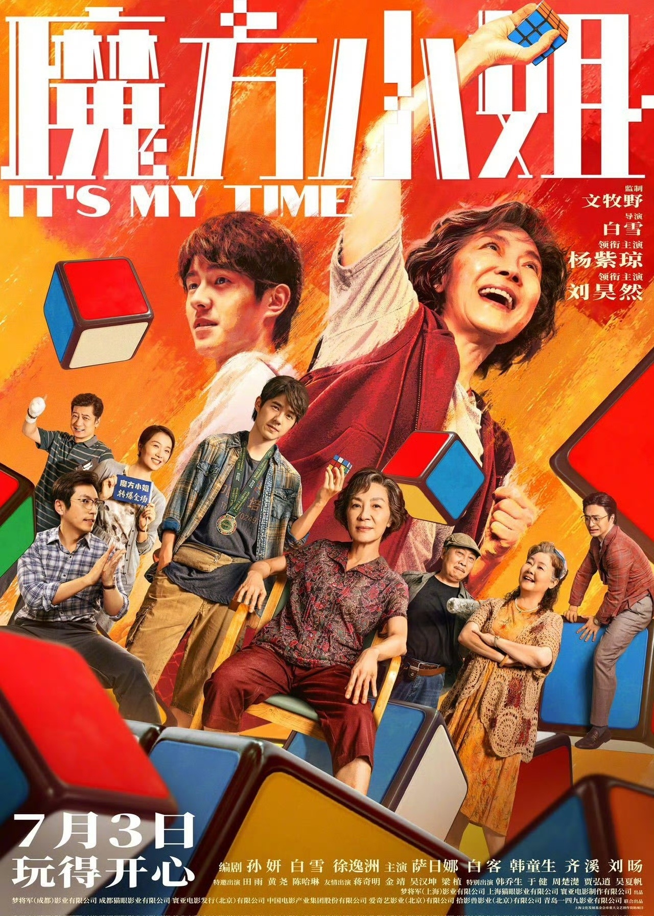 2026暑期档电影票房破15亿！邀你在光影中解锁更多精彩