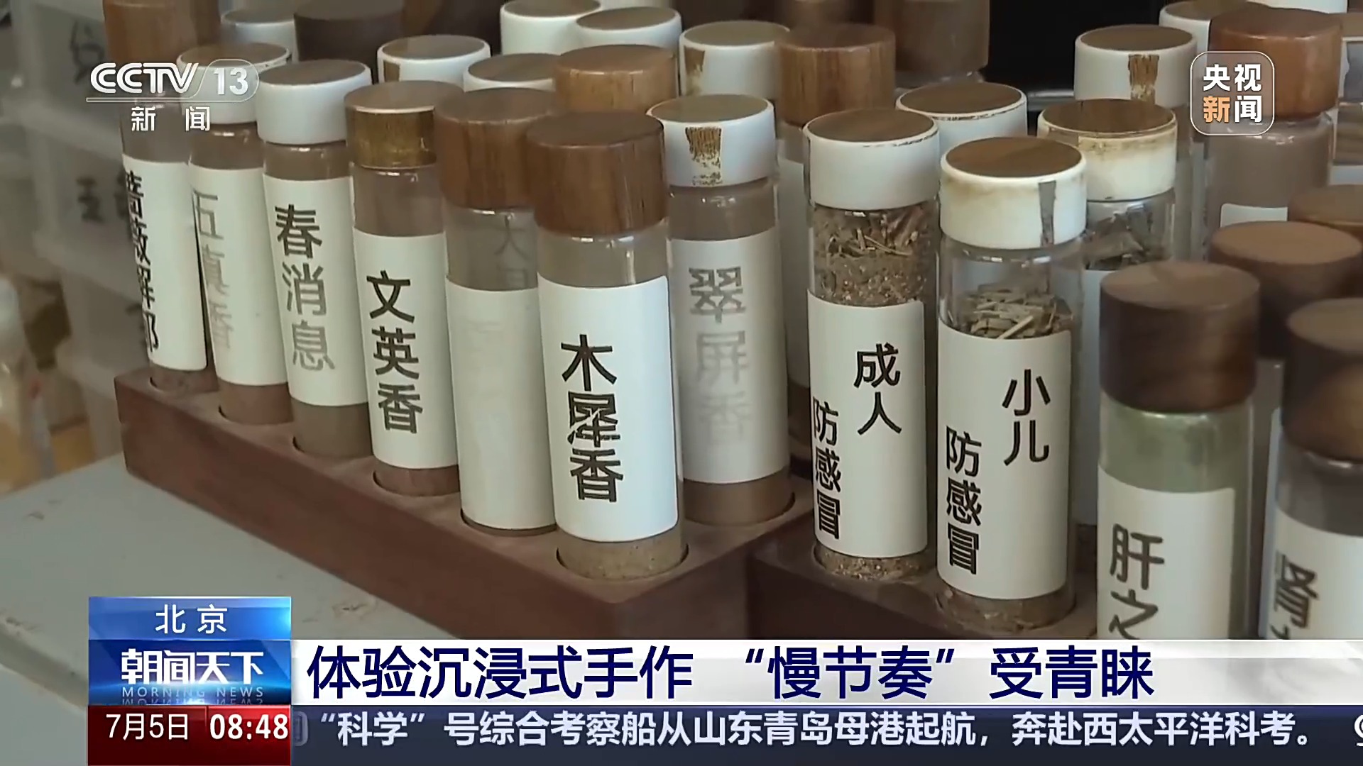 手工纸、制香、篆刻 古法手作体验带热暑期文旅消费