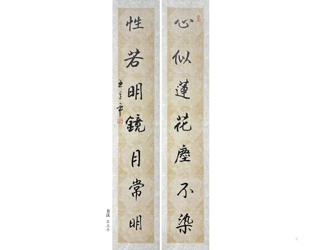 展讯|淮上荷风——王立平、陈逸墨荷花书画作品展