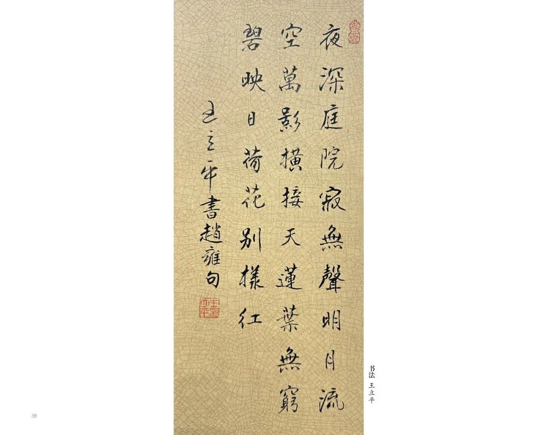 展讯|淮上荷风——王立平、陈逸墨荷花书画作品展