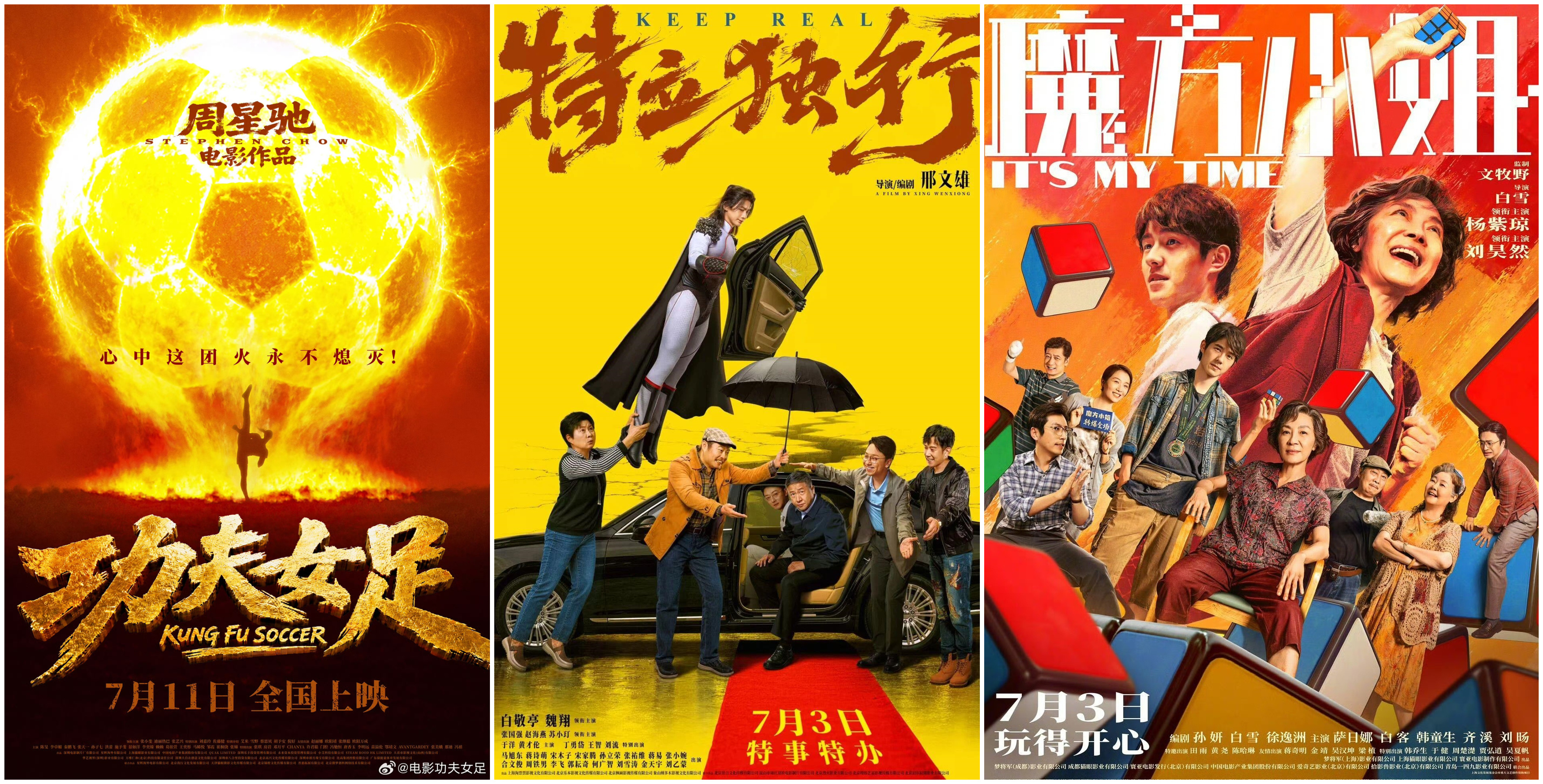 2026暑期档票房破30亿 “电影+”活动持续升级