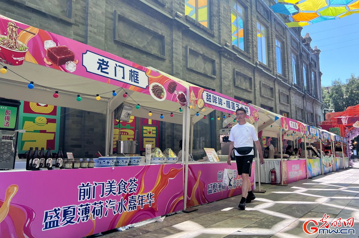 中轴线上吹起薄荷风 北京前门开启限定消暑嘉年华 中轴线上吹起薄荷风 北京前门开启限定消暑嘉年华