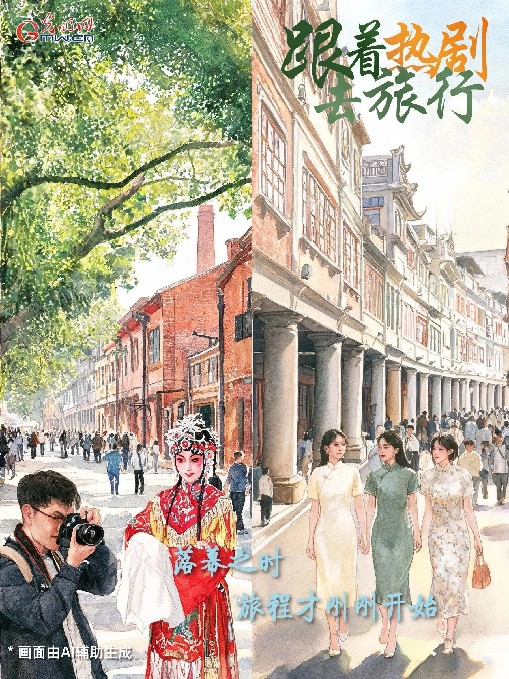 从“看风景”变“享生活”,解锁夏日文旅“新玩法” 从“看风景”变“享生活”,解锁夏日文旅“新玩法”