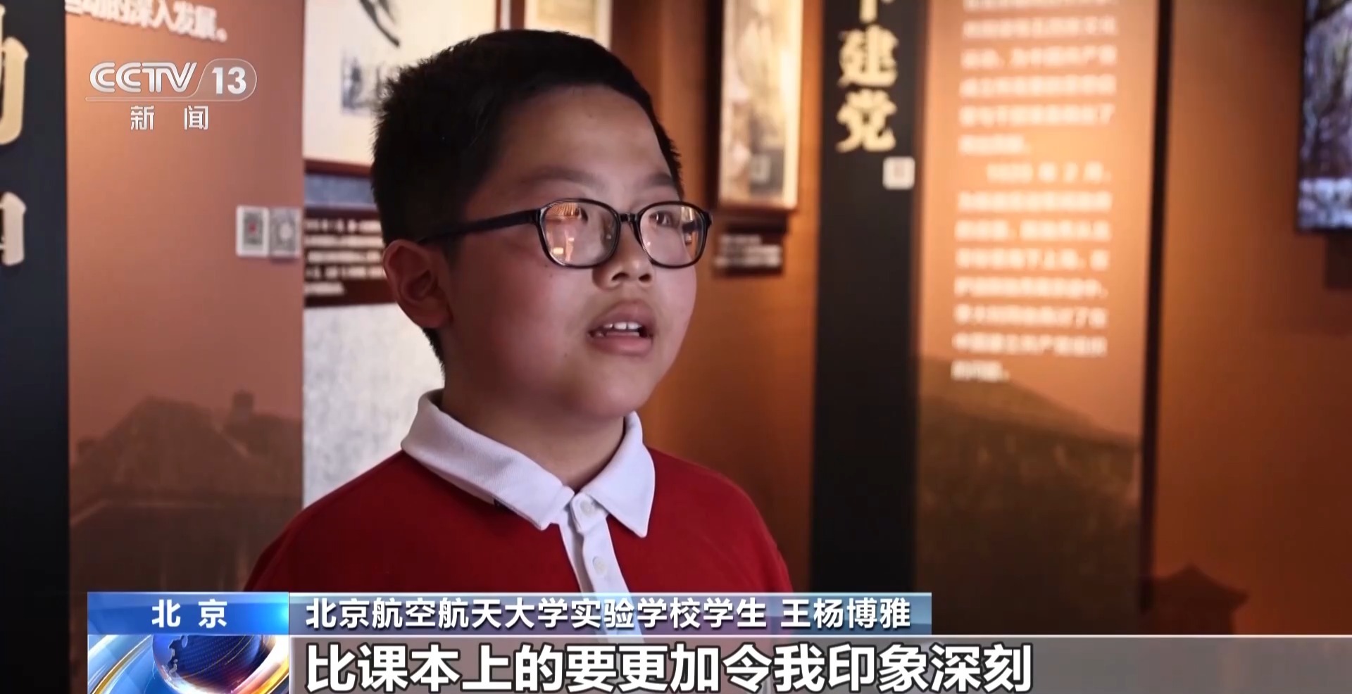 在实景课堂触摸历史温度 暑期多地迎来红色研学热潮