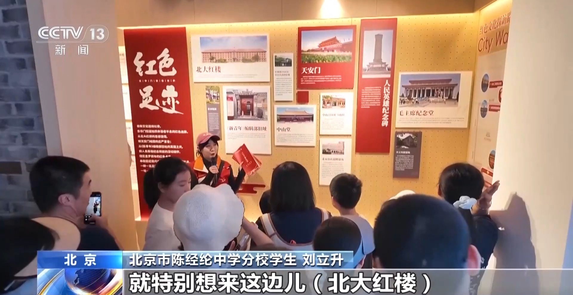在实景课堂触摸历史温度 暑期多地迎来红色研学热潮