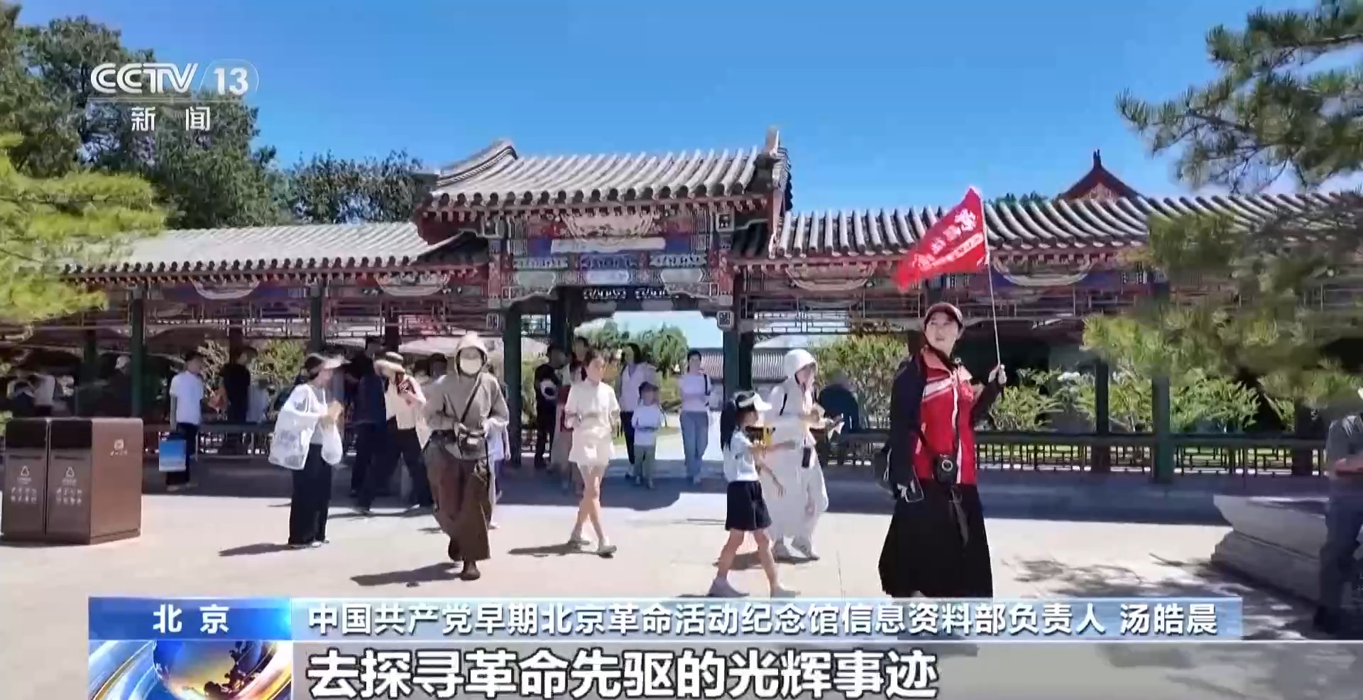 在实景课堂触摸历史温度 暑期多地迎来红色研学热潮