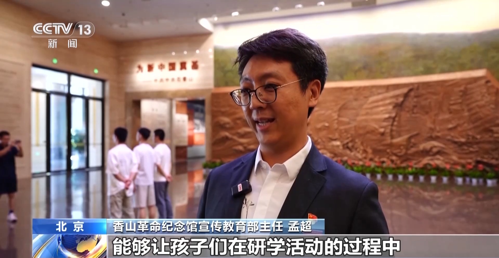 在实景课堂触摸历史温度 暑期多地迎来红色研学热潮