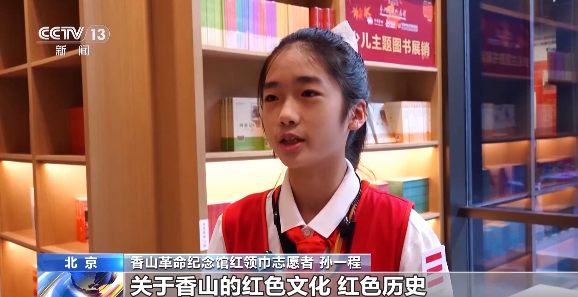 在实景课堂触摸历史温度 暑期多地迎来红色研学热潮