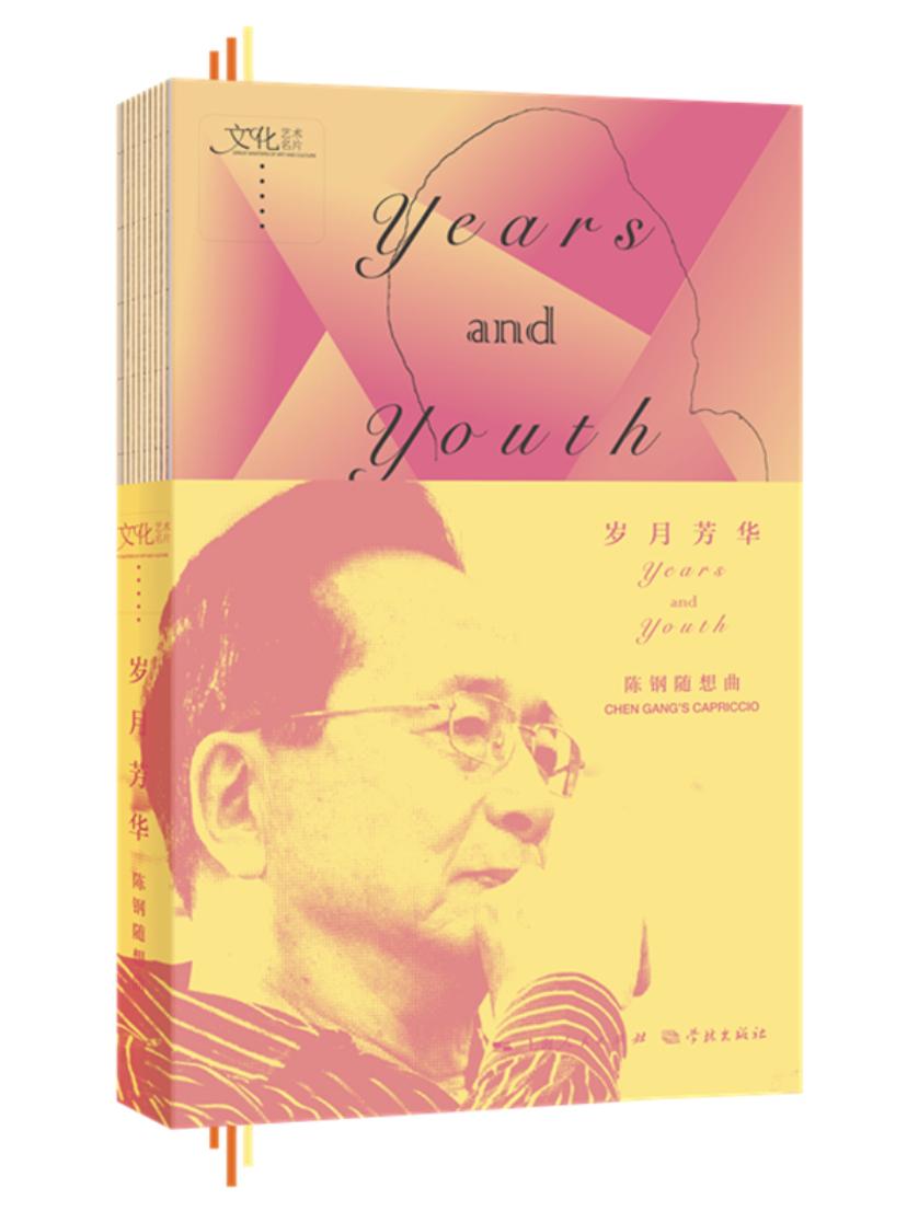 小提琴协奏曲《梁祝》作者之一作曲家陈钢去世,享年91岁