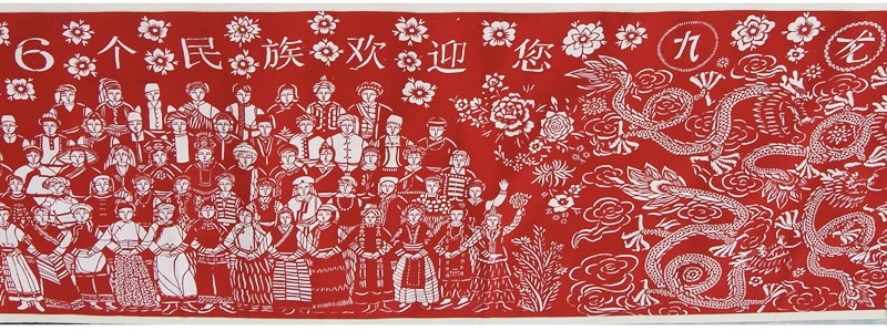 张月英:从农家院走出来的剪纸艺术家 张月英:从农家院走出来的剪纸艺术家
