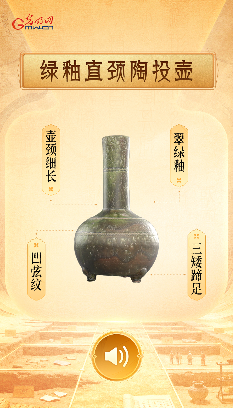 “文物会说话”有声海报|如果古代也有“全民健身日”,看看哪个打卡场面最出圈儿 绿釉直颈陶投壶
