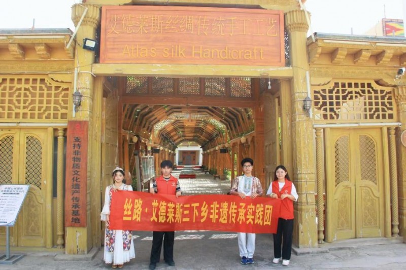 数字存档守根脉 多语传播续文脉——塔里木大学丝路艾德莱斯非遗传承实践团探索非遗保护新路径