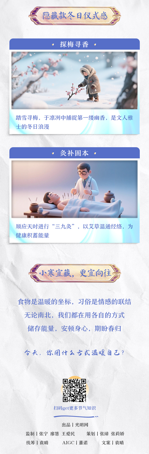 【节气里的大美中国·AI在小寒】南北方的“藏暖”方式又悄悄较上劲了
