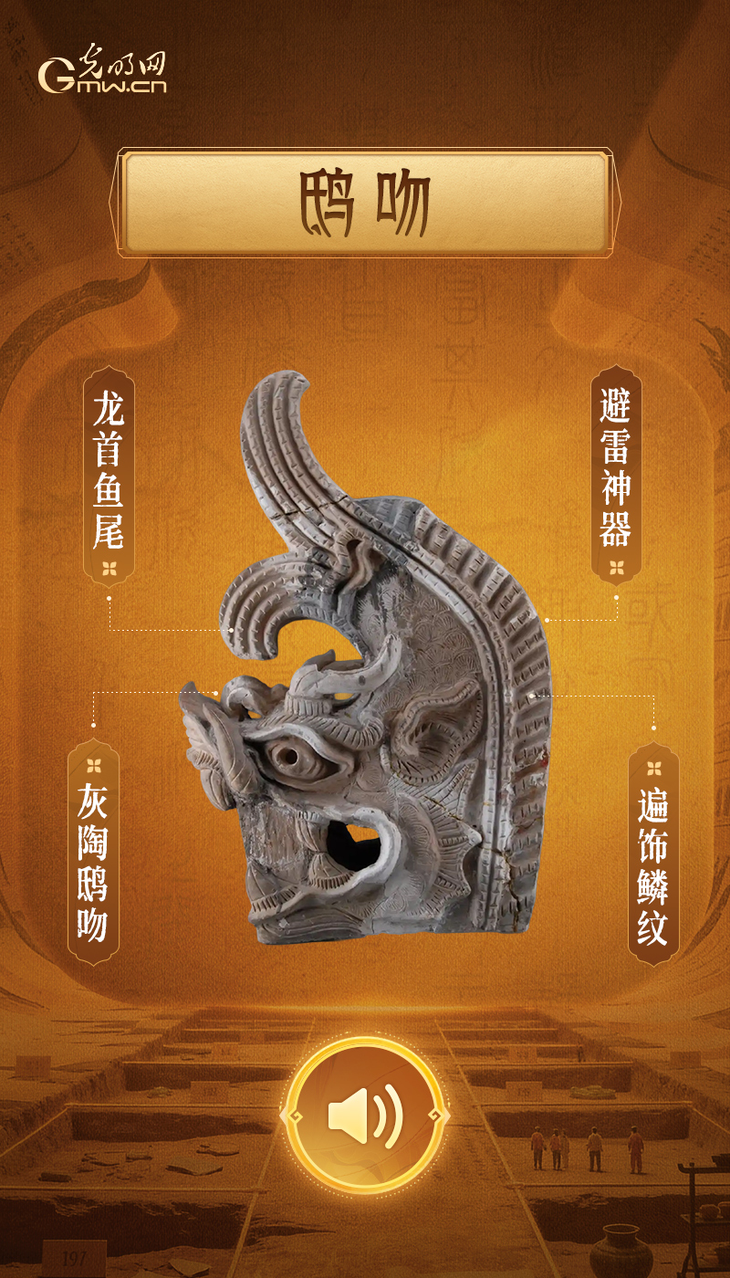 鸱吻