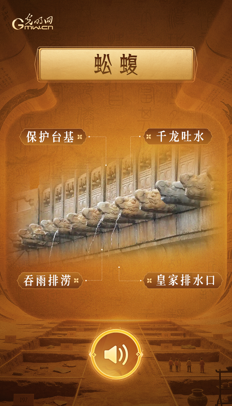 蚣蝮