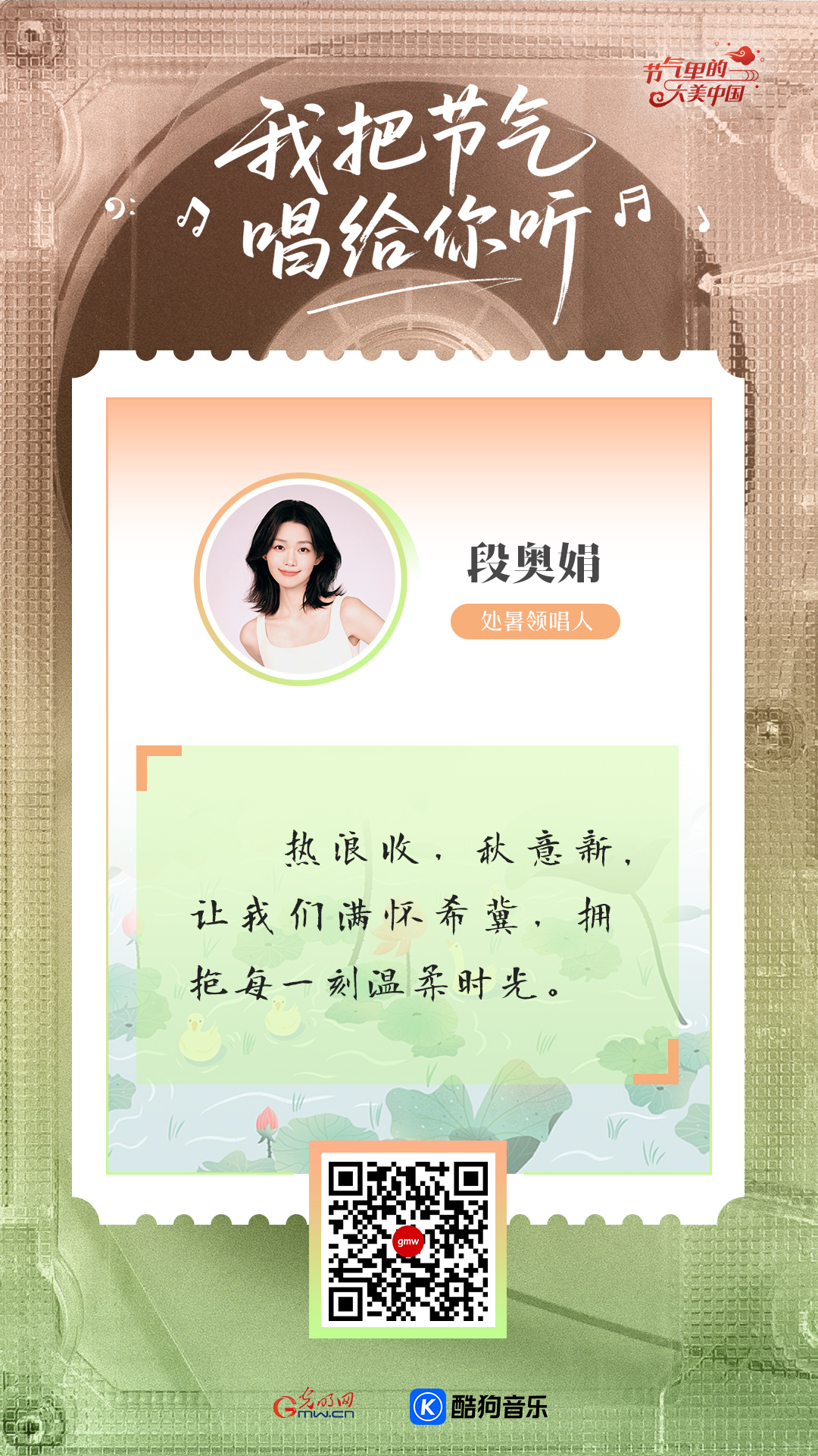 处暑：稻熟千里，一念牵挂万里行