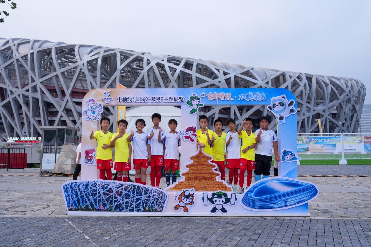 42.7万人次参与“中轴线与北京‘双奥’主题展览”活动