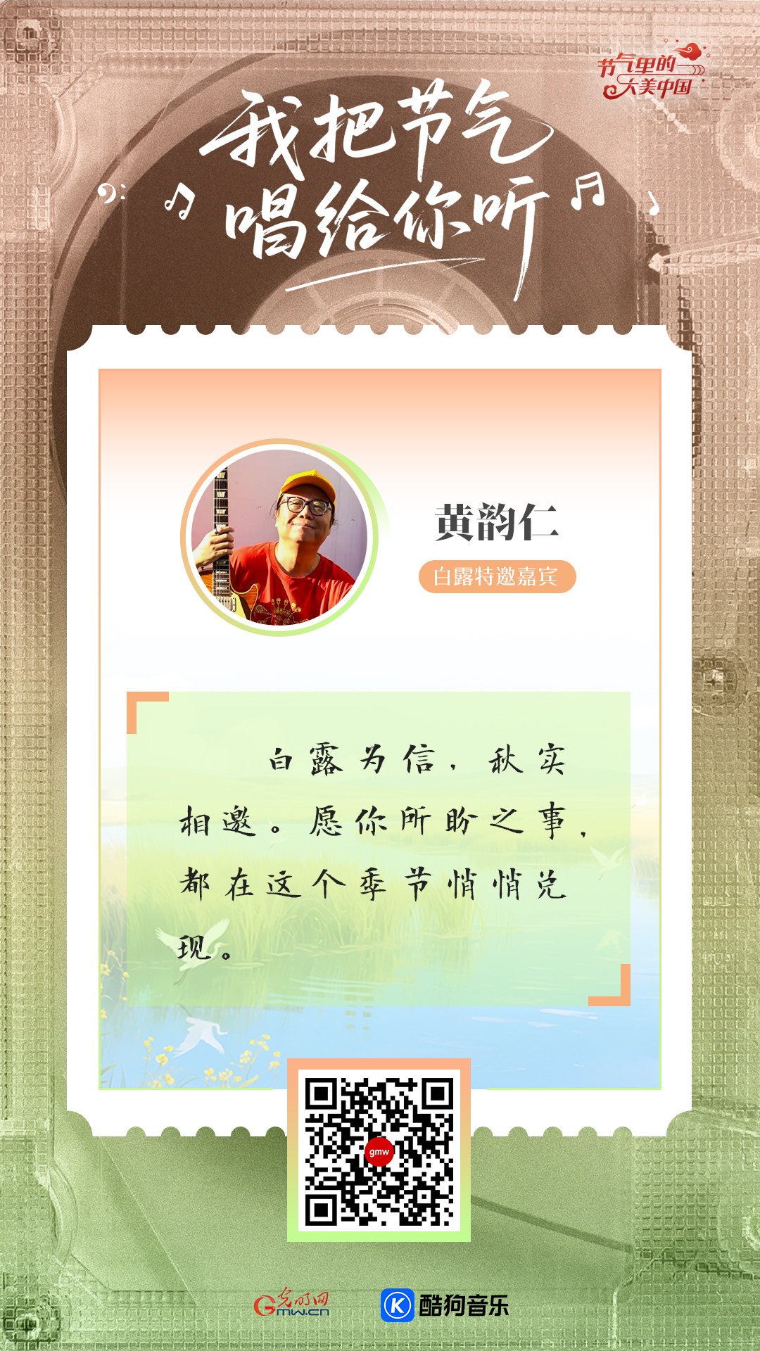 白露：露白雁南去，少年赴远方